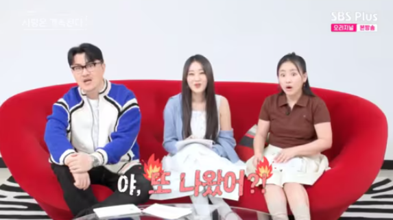  나솔사계 나는솔로13기 광수 (+피디 조카)