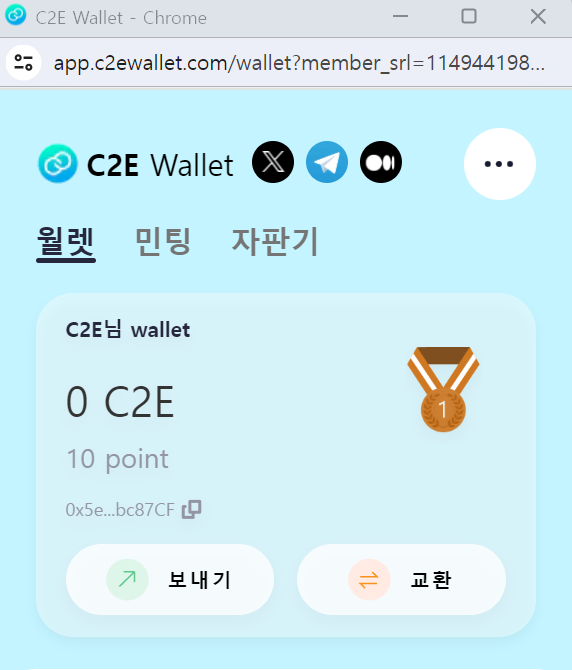  가상화폐 불장에 떡상할 C2E코인(Community to Earn) 돈되는 월렛 사용 가이드 알아보기