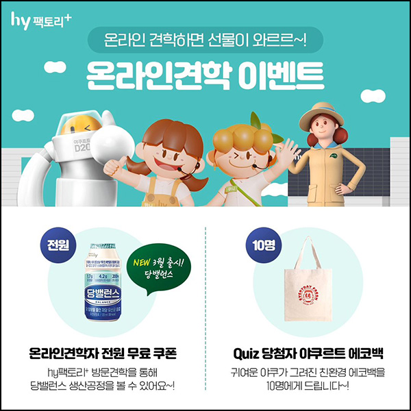 프레딧 4월 온라인견학 이벤트(당밸런스 100%)전원증정 ~04.30 프레딧 4월 온라인견학 이벤트(당밸런스 100%)전원증정 ~04.30