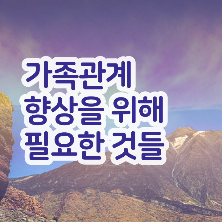  가족치료상담 , 가족심리상담사 자격증 취득 후 고용 전망 보고가세요