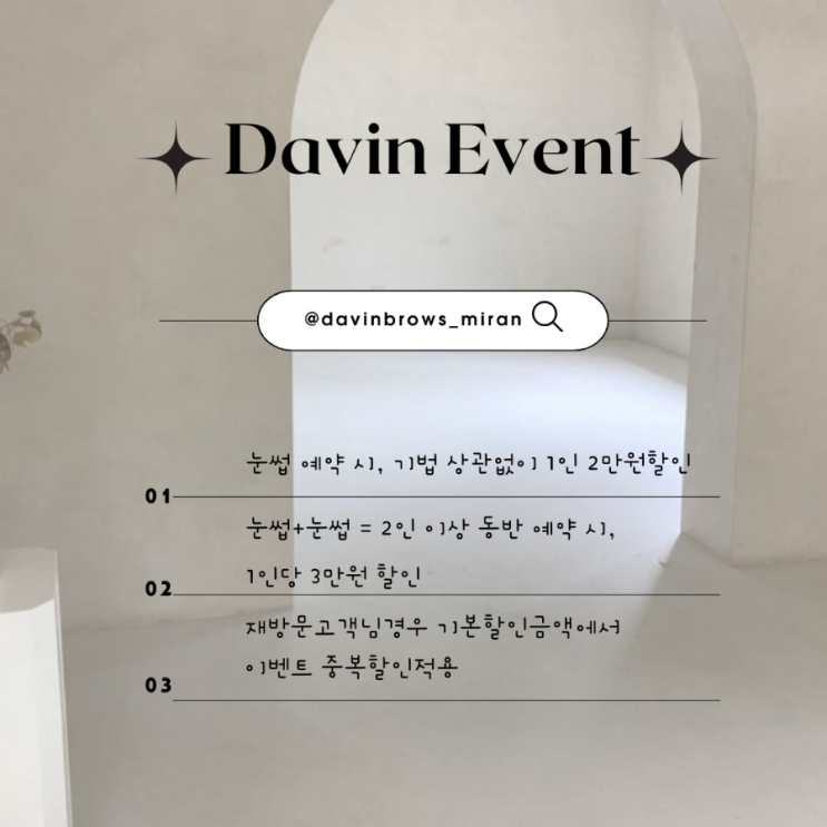  제주 남자 여자눈썹 딱 4월 한달만!! 얼른 찜한사람이 승자