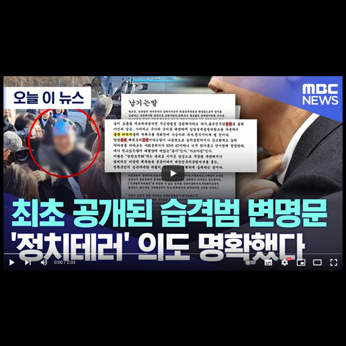이종섭(해병대 채상병 사건), 불법선거운동, <b>정재호</b> 폭언 <b>갑질</b> 의혹