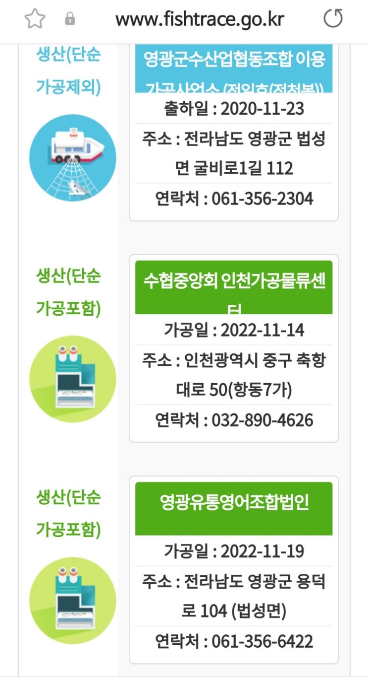  수협쇼핑 할 때 수산물이력제 꼭 확인하세요!!!(이유 설명)