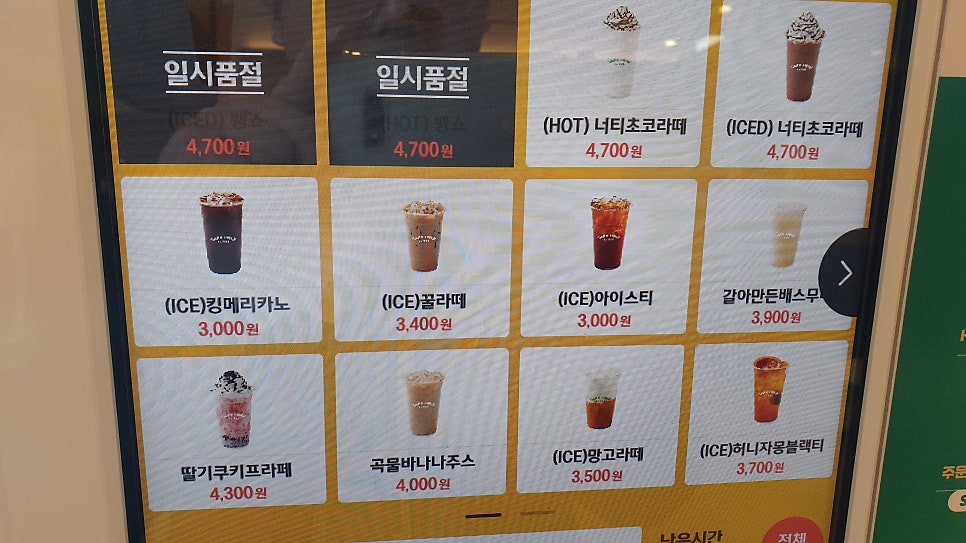 바나타이거 김천혁신도시점 사진 2