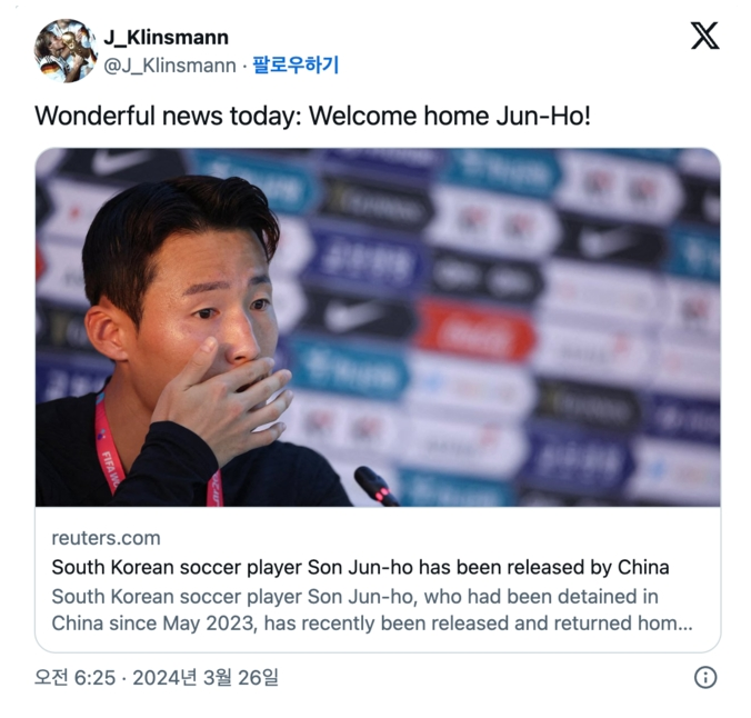 클린스만 감독, 아끼던 선수 손준호 귀국 소식에는 축하 메시지 남겨 클린스만 감독, 아끼던 선수 손준호 귀국 소식에는 축하 메시지 남겨