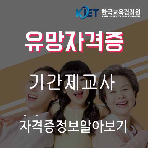  기간제교사 맞춤형 복지 및 복지 포인트 알아보기