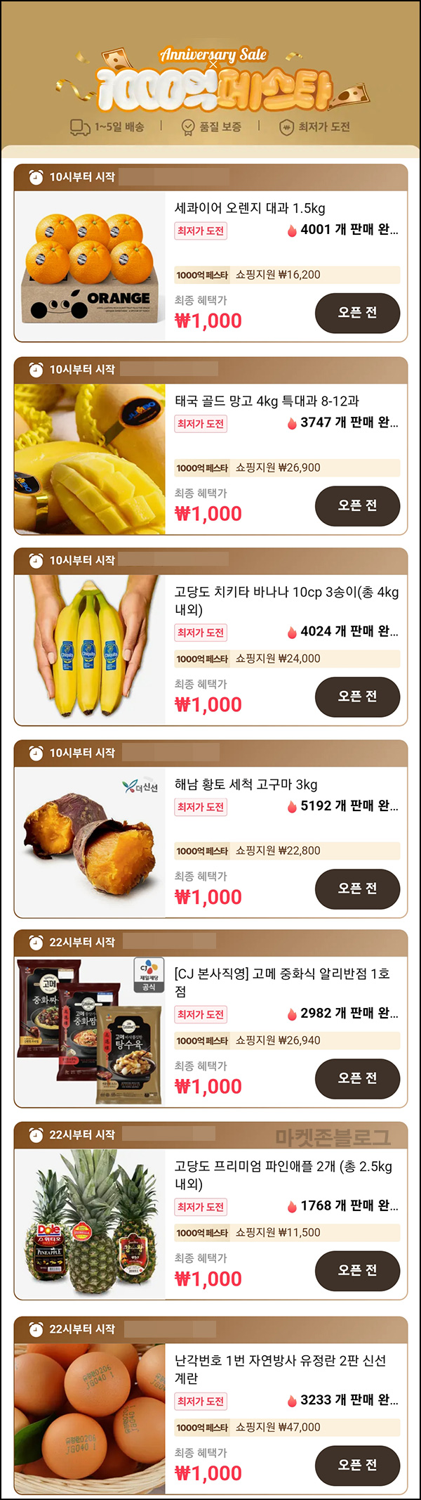 알리익스프레스 1000억페스타 1,000원딜(무배)선착, 오전 10시~ 알리익스프레스 1000억페스타 1,000원딜(무배)선착, 오전 10시~
