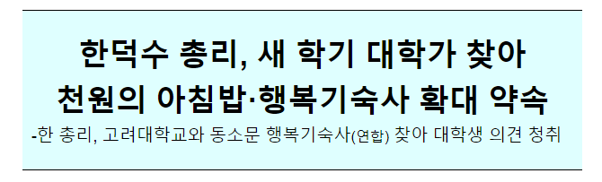 청년의 삶 현장점검 청년의 삶 현장점검