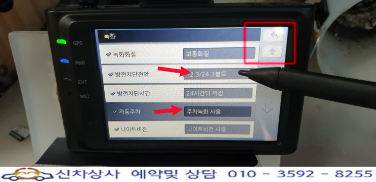 PONTUS 폰터스 SB350 블랙박스, 터치 고장 수리 사례. PONTUS 폰터스 SB350 블랙박스, 터치 고장 수리 사례.