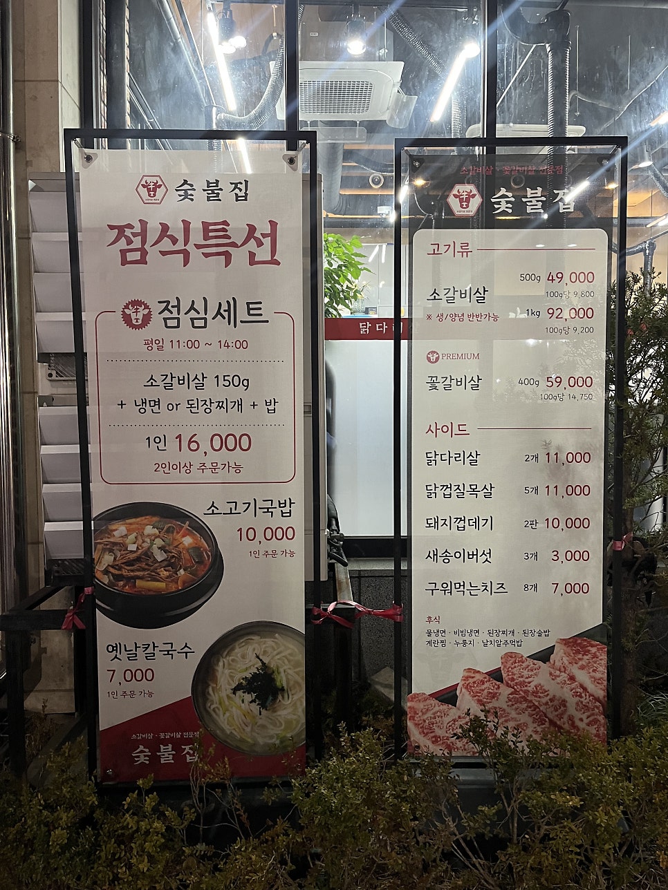 숯불집 사진 2