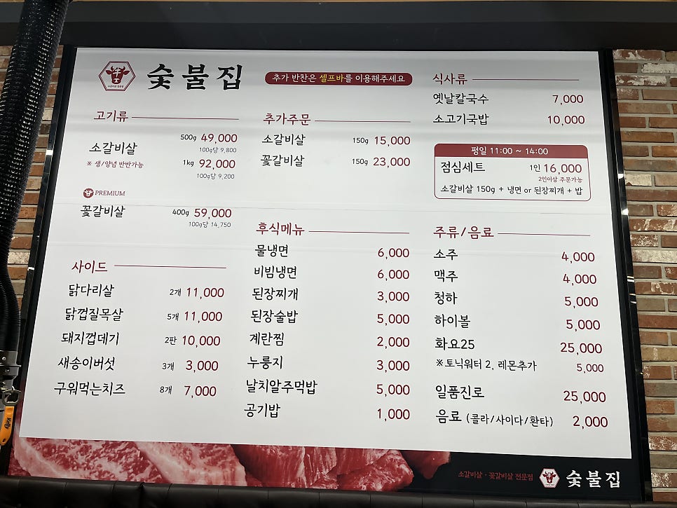 숯불집 사진 3