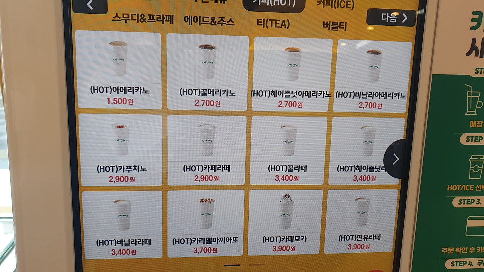 바나타이거 김천혁신도시점 사진 4