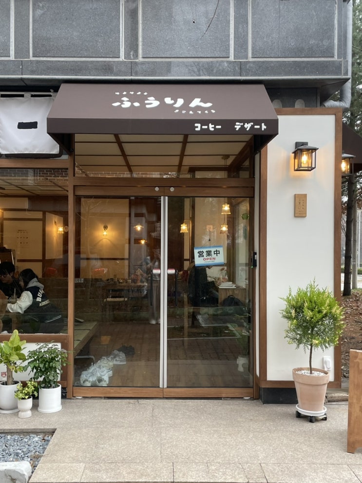  전주 애견동반가능 신상카페, 후우링