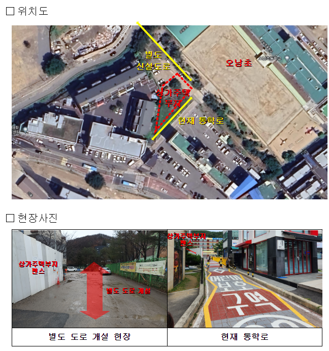 “어린이 안전 최우선” 초등학교 차량 진출입로 별도 신설