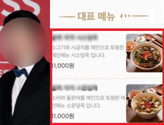  덮죽덮죽 강남구청점 대표 회사 프렌차이즈 이상준