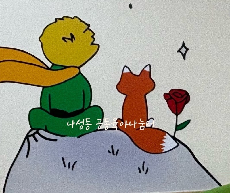 나성동공동육아나눔터놀이공간이용 및 장난감대여