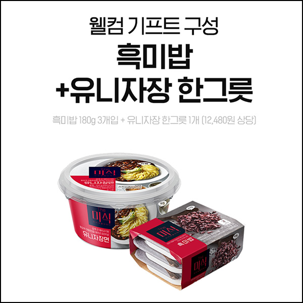 더미식 유니자장면 1개+즉석밥3개 1,670원(무배)전원+페이코UP 더미식 유니자장면 1개+즉석밥3개 1,670원(무배)전원+페이코UP