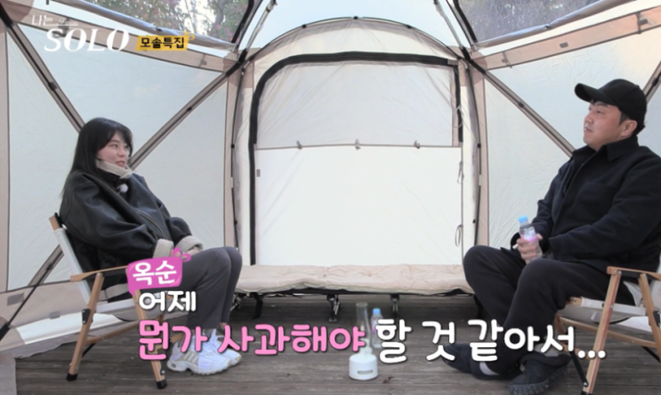  나는솔로19기 영식 인스타 직업(+분탕질)