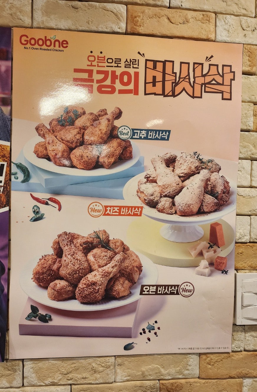 굽네치킨 농소2호점 사진 6