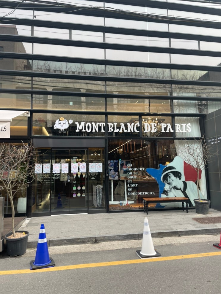  [압구정카페] 압구정로데오 베이커리 신상카페 몽블랑드파리 후기