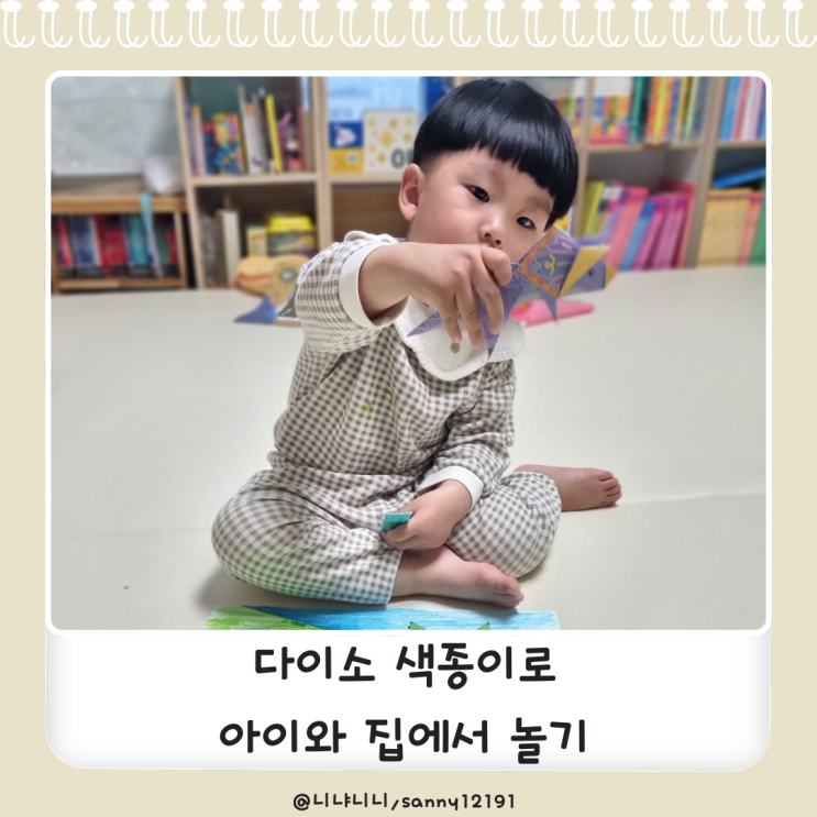  <색종이놀이> 다이소 색종이 미술용품 공룡종이접기 아기상어접기