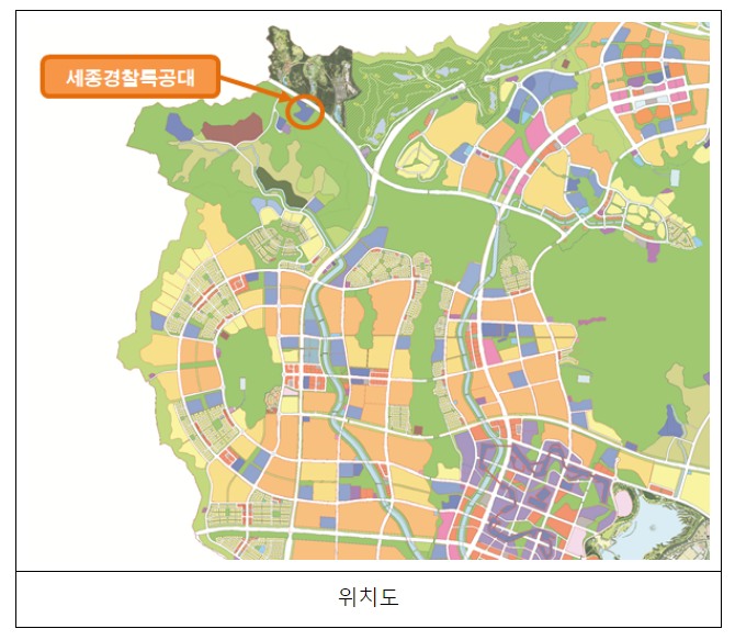 세종경찰특공대 청사 건립 시동 세종경찰특공대 청사 건립 시동