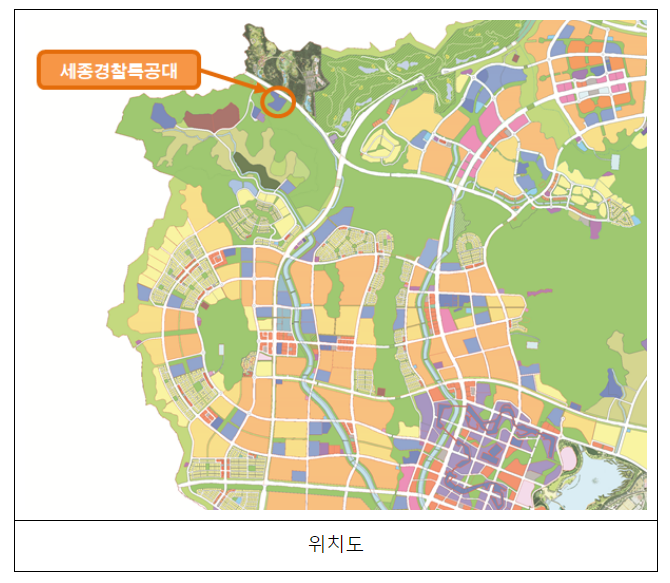 세종경찰특공대 청사 건립 시동