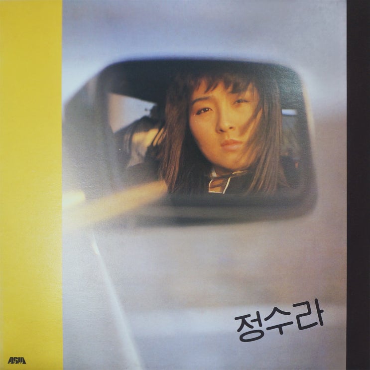 [LNAPROJECT] | 010 | 정수라 | 05 | 1987 아세아