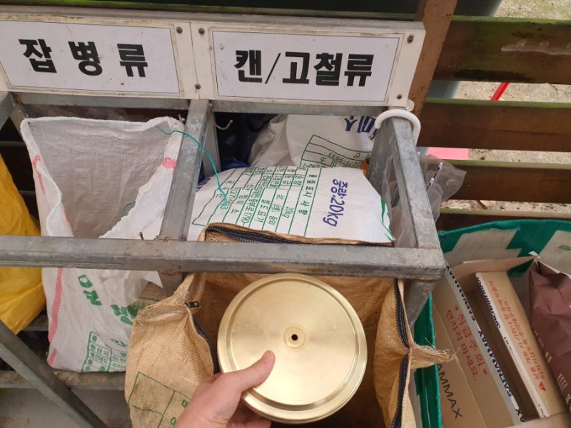 양은냄비 버리는법 알아보기
