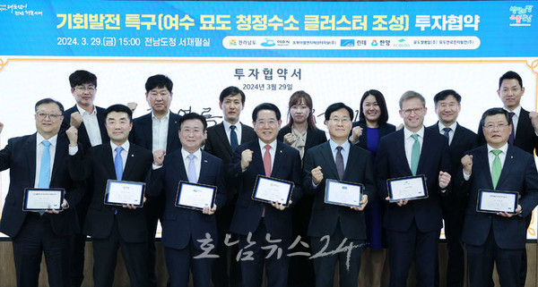 여수 묘도에서 수소산업 클러스터 조성 위해 5개 기업과 3조 9천200억 원 규모 투자협약