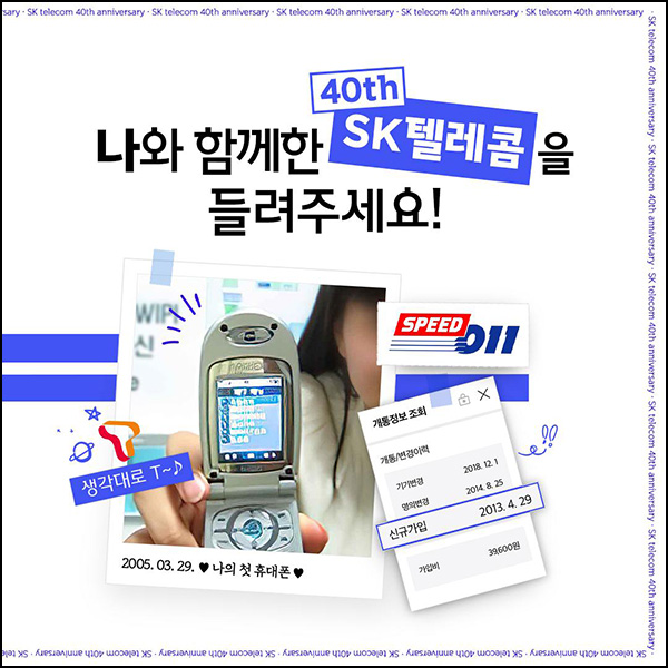 SK텔레콤 인스타그램 이벤트(메가커피등 400)추첨~04.05