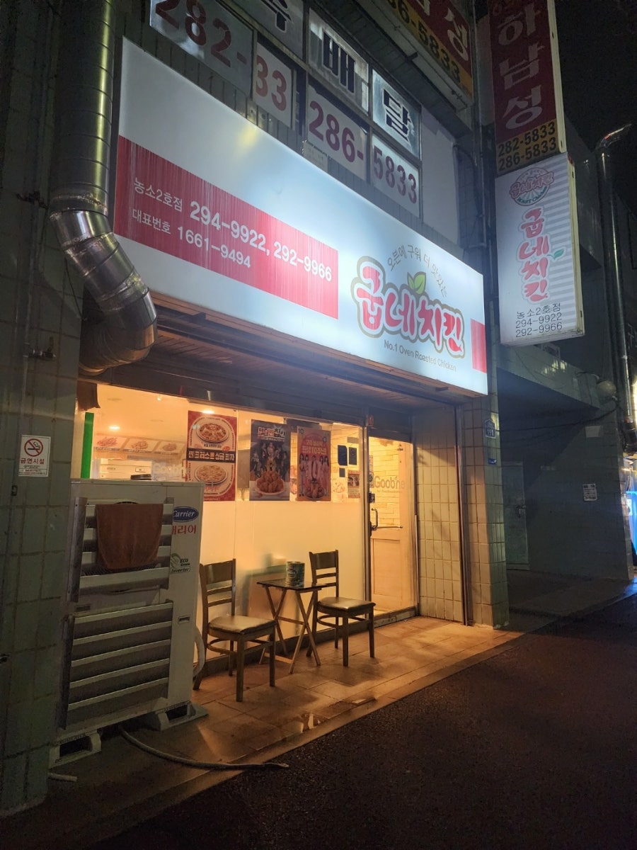 굽네치킨 농소2호점 사진 3