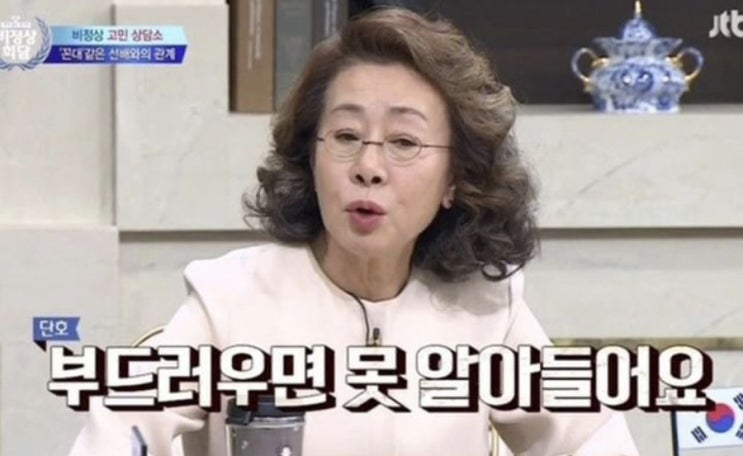  여자는 배짱이지