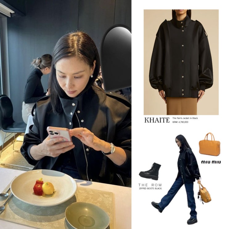 고소영 케이트 KHAITE 봄버 자켓 더로우 앵클 부츠 R가방 패션 스타일링 정보 고소영 케이트 KHAITE 봄버 자켓 더로우 앵클 부츠 R가방 패션 스타일링 정보
