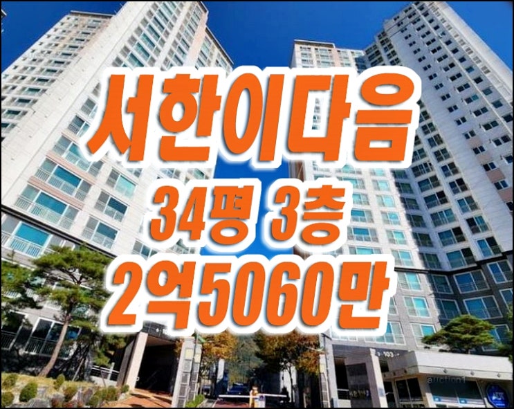 도원 서한이다음레이크뷰 달서구 도원동 아파트 경매 도원 서한이다음레이크뷰 달서구 도원동 아파트 경매