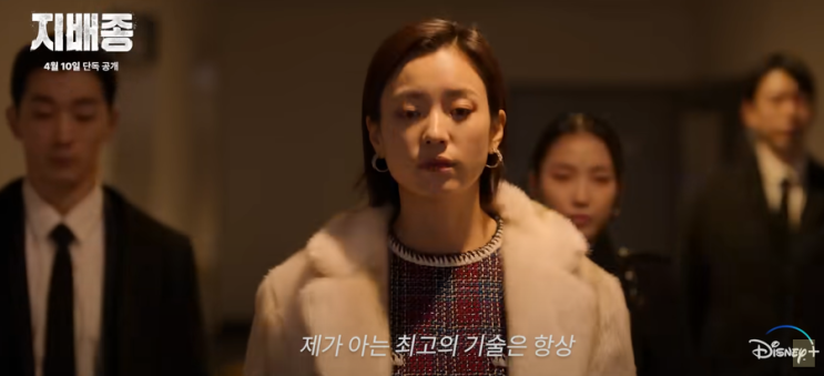 드라마 <b>지배종</b>, 비밀의 숲 작가 신작 <b>주지훈</b> <b>한효주</b> 출연... 