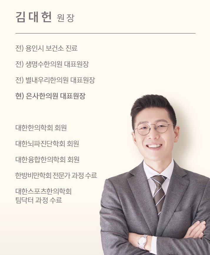  은행사거리한의원 - 교통사고 났을 때 '2가지'를 해결하지 않으면 고생하게 됩니다.
