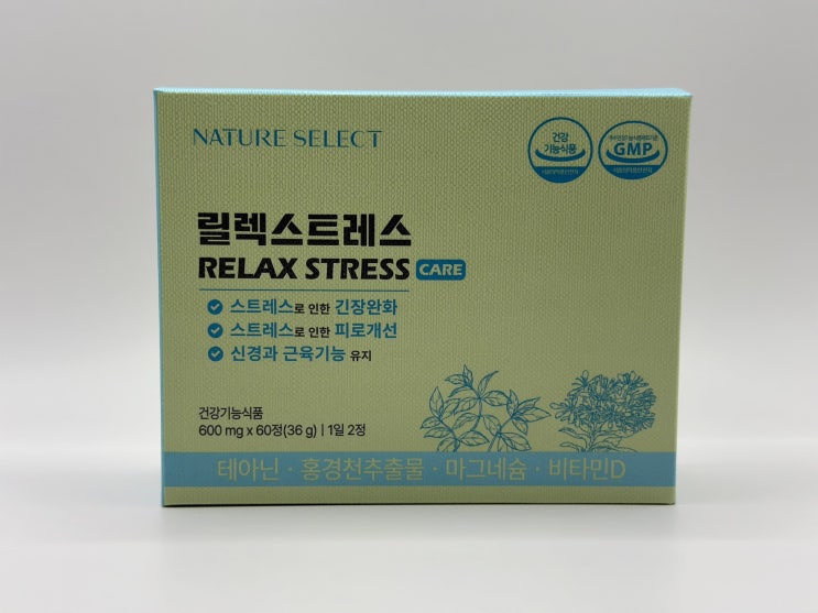  네이처셀렉 릴렉스트레스 개봉기 (L 테아닌,홍경천,마그네슘,긴장완화,피로회복)