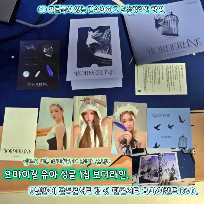 [음악과힐링] 16개월만에 첫 싱글로 돌아온 오마이걸 유아... 