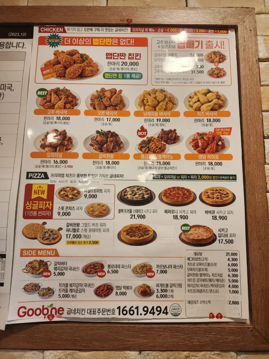 굽네치킨 농소2호점 사진 5