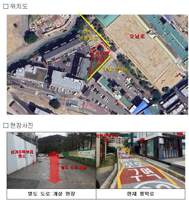 “어린이 안전 최우선” 초등학교 차량 진출입로 별도 신설 “어린이 안전 최우선” 초등학교 차량 진출입로 별도 신설