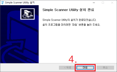 신도리코 FTP 스캔 설정 방법 (feat. 심플스캐너 / Simple Scanner Utility) : 네이버 블로그
