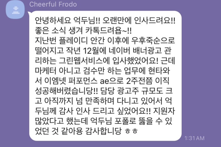  칼졸업 후 짱짱한 광고 대행사에서 AE로 커리어 시작하는 방법 - 마케팅 부트캠프 없이 멋쟁이 마케터로 성장하기!