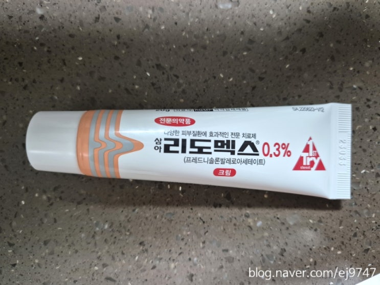  대전마리아 시험관 임산부사용가능한 스테로이드연고 리도멕스