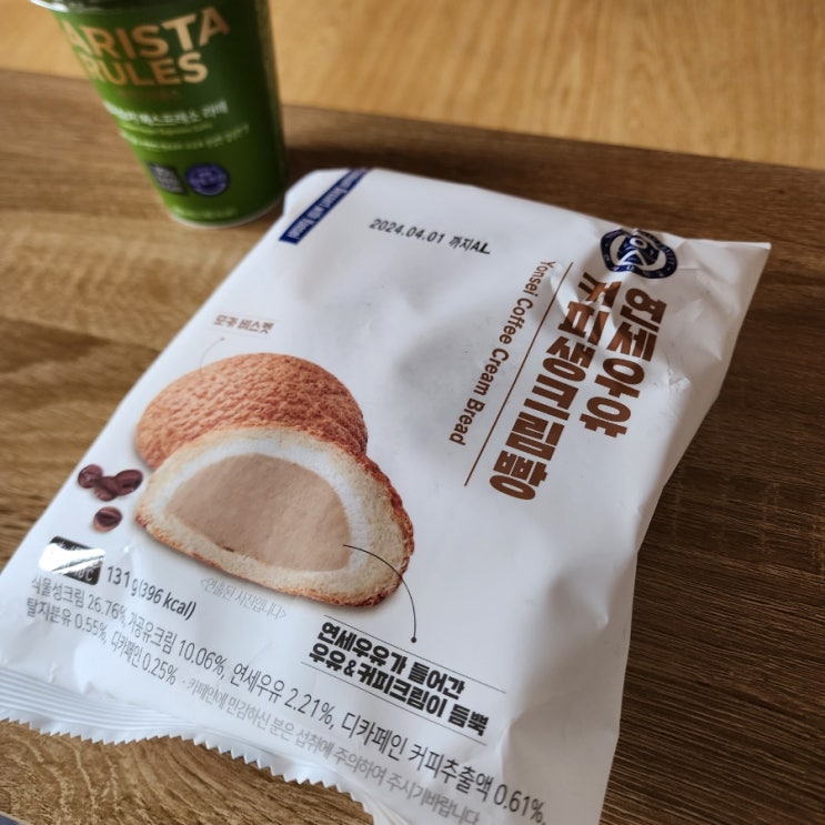CU &lt;연세우유 커피 생크림빵&gt; 후기