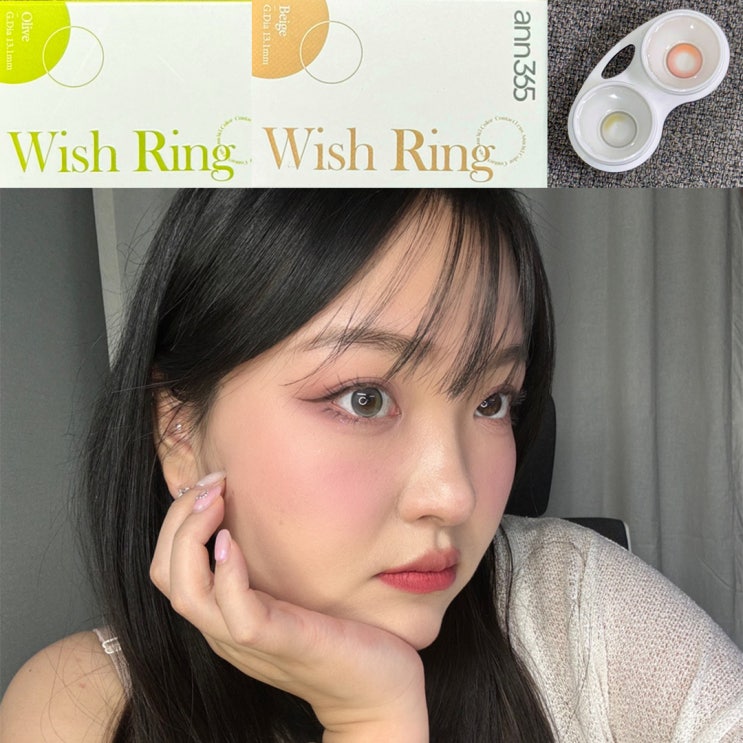  데일리렌즈추천 앤365렌즈 위시링 베이지, 올리브 착용후기