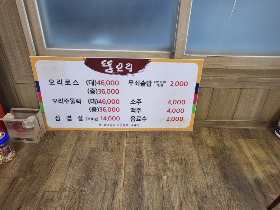 뚱오리 사진 3