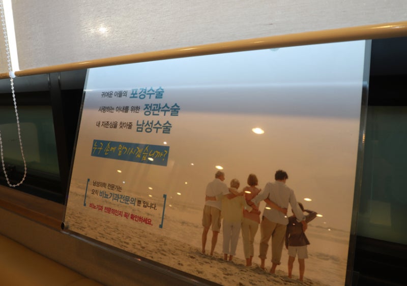 조루증 치료제 약 치료효과와 종류는