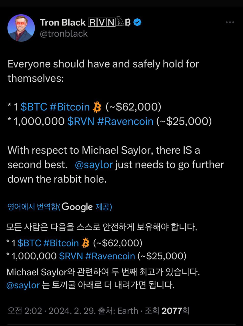 레이븐코인] RWA(Real World Assets)에 2등은 없다. : 네이버 블로그