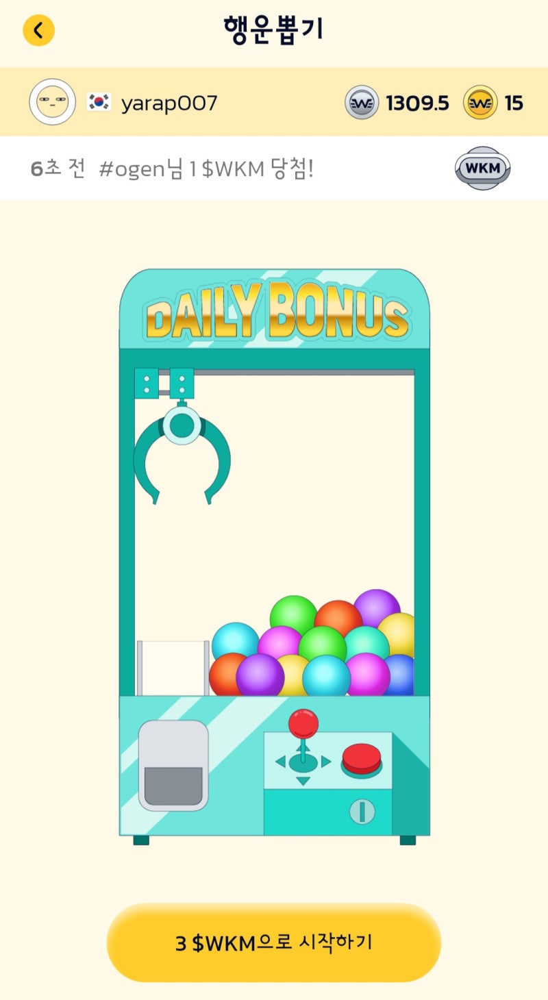 걸어서 코인이나 기프티콘으로 교환할 수 있는 워크마이닝, 사용후기 : 네이버 블로그